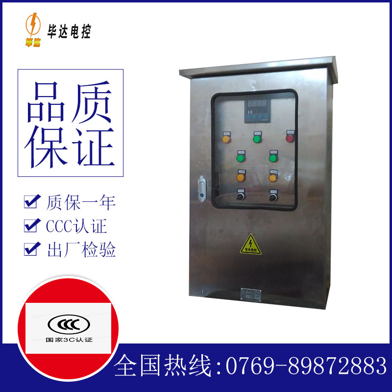 武鸣路灯控制箱